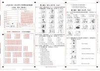 云南省大理白族自治州云龙县2023-2024学年六年级下学期期末英语试题