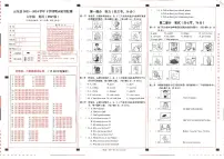 云南省大理白族自治州云龙县2023-2024学年六年级下学期期末英语试题