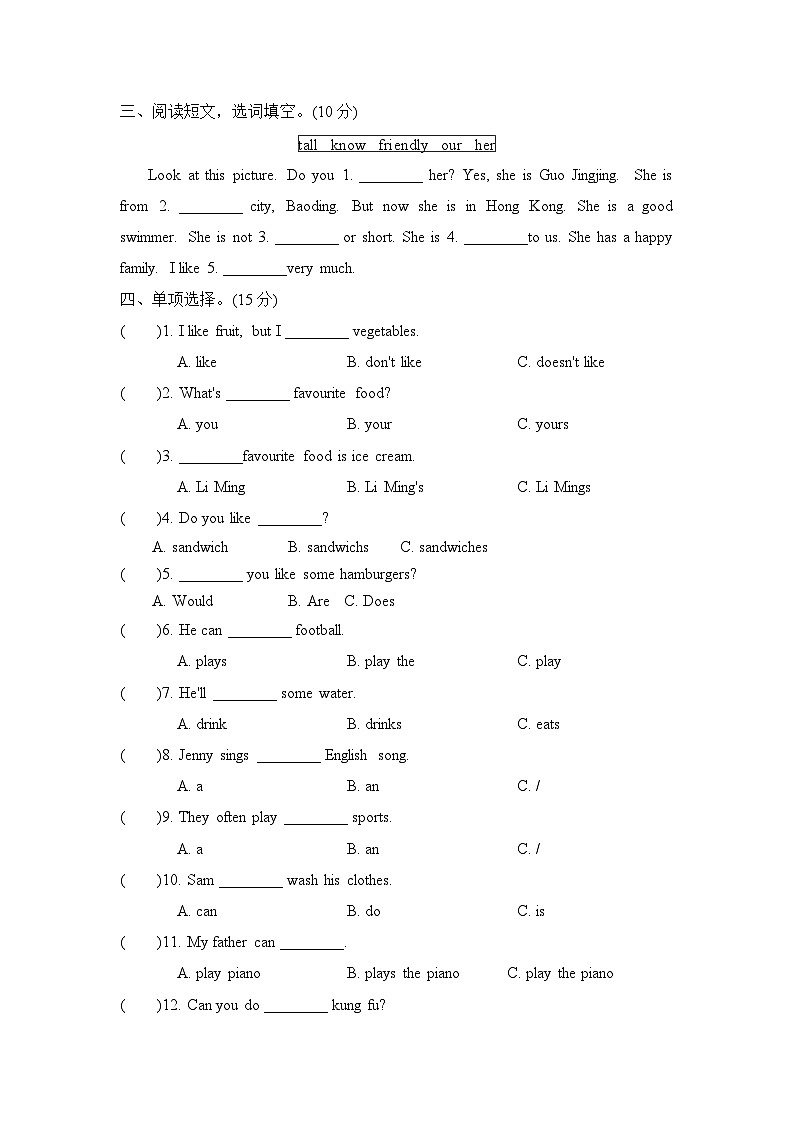 2024-2025学年 人教PEP版五年级英语上册 期末专项复习试题--专题05+语法(含答案)02