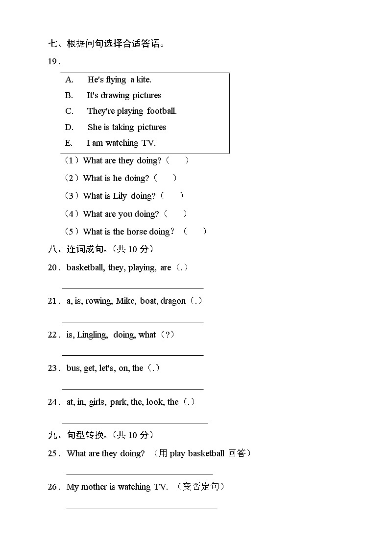 外研版(三起)四年级英语上册Module 3模块达标测试A卷(含答案)第3页