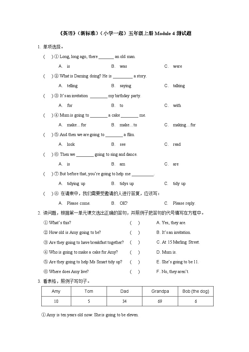 小学英语外研版(一年级起点)五年级上册 Module 4测试题(含答案及解析 无听力试题)01