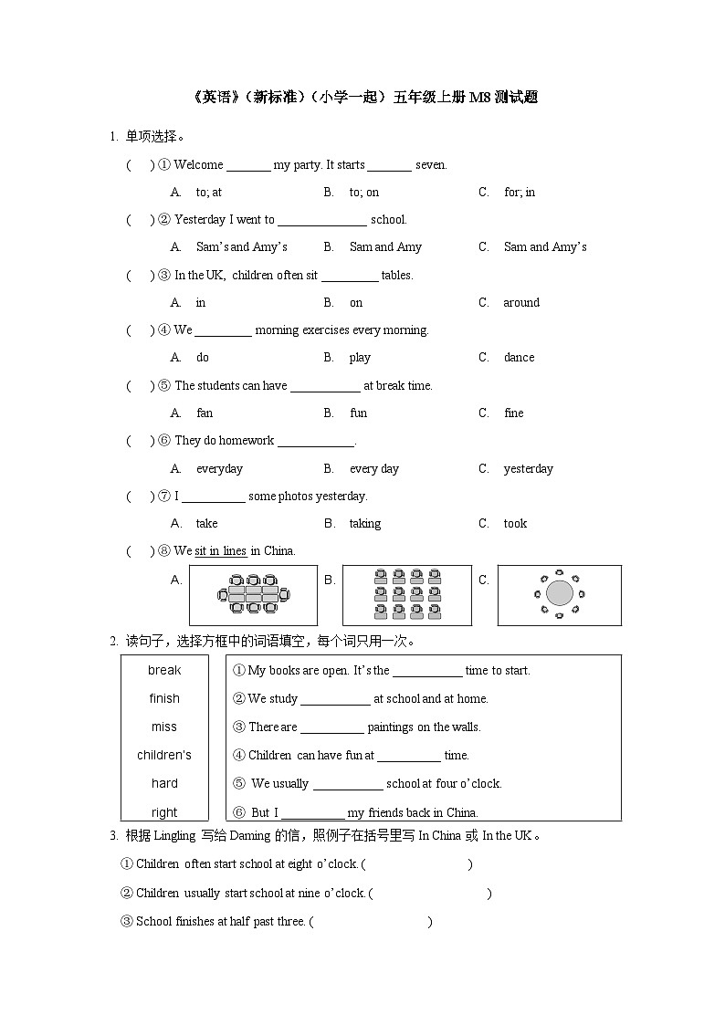 小学英语外研版(一年级起点)五年级上册 Module 8测试题(含答案及解析 无听力试题)01