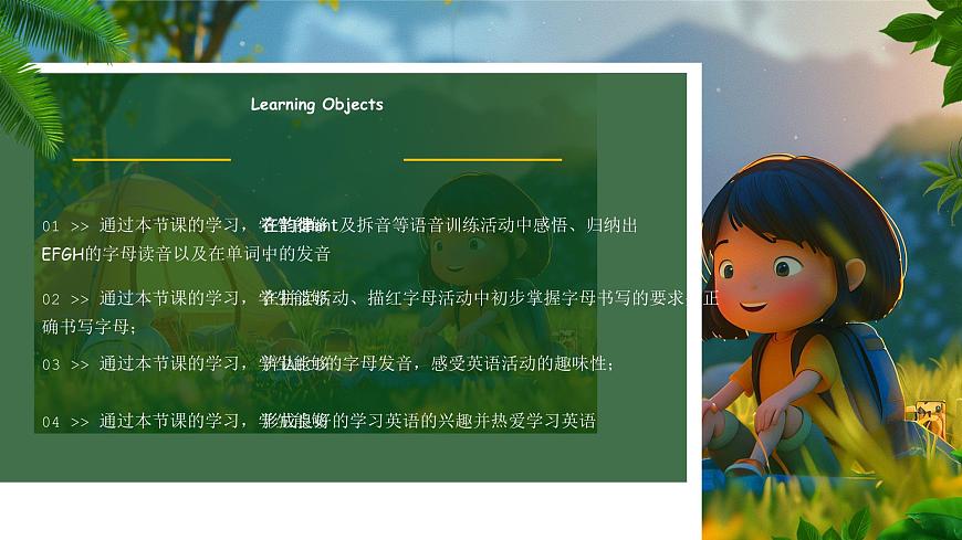 Unit 2第2課時 Part A Letters and sounds(教學課件)第2頁