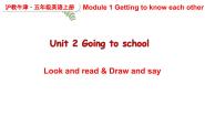 小学英语沪教牛津版(六三制三起)五年级上册Unit 2 Going to school集体备课课件ppt