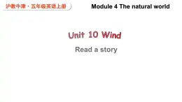 Module 4 The natural world Unit 10 Wind 第2课时（课件+素材）2024--2025学年 牛津上海版（三起）英语五年级上册