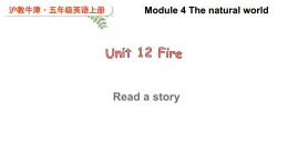 Module 4 The natural world Unit 12 Fire 第2课时（课件+素材）2024--2025学年 牛津上海版（三起）英语五年级上册