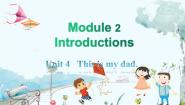 小学Unit 4 This is my dad集体备课ppt课件