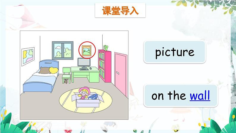 英语 教科版四上U1第1课时 PPT课件第5页