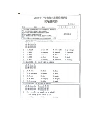 湖南省邵阳市邵阳县2023-2024学年五年级下学期期末英语试题