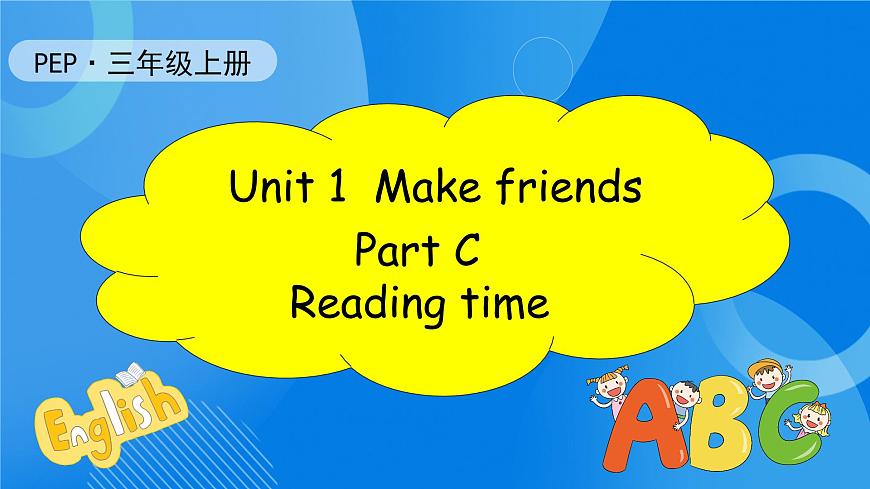 【核心素養(yǎng)】人教版英語三年級上冊-Unit 1 Making friends Part C 第8課時 Reading time課件第1頁