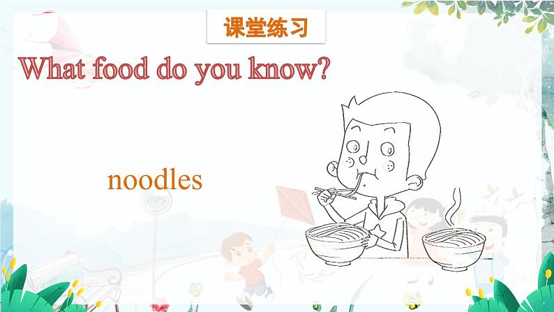 英语教科版五上Module 5 Foods we need Unit 9 It smells delicious第1课时 PPT课件第4页