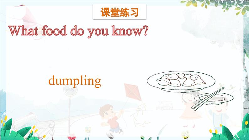 英语教科版五上Module 5 Foods we need Unit 9 It smells delicious第1课时 PPT课件第6页