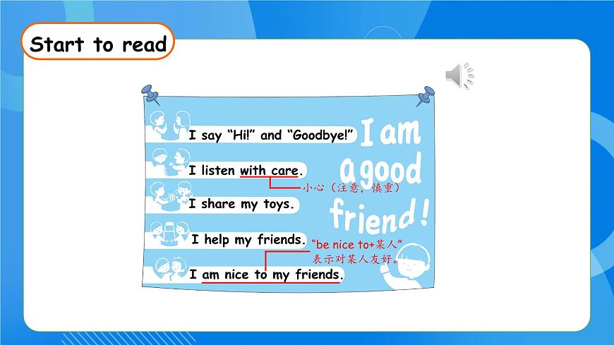 【核心素養(yǎng)】人教版英語三年級上冊-Unit 1 Making friends Part B Start to read課件第7頁