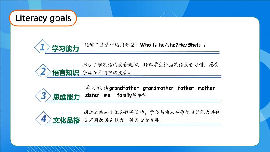【核心素養(yǎng)】人教版英語(yǔ)三年級(jí)上冊(cè)-Unit 2 Different families Part A Let's learn & Listen and do課件（課件）第4頁(yè)