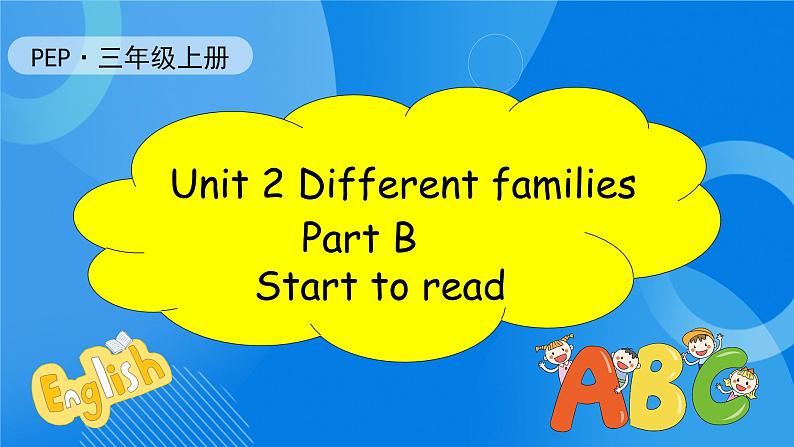 【核心素养】人教版英语三年级上册-U2 Part B Start to read(课件+教案+习题)01