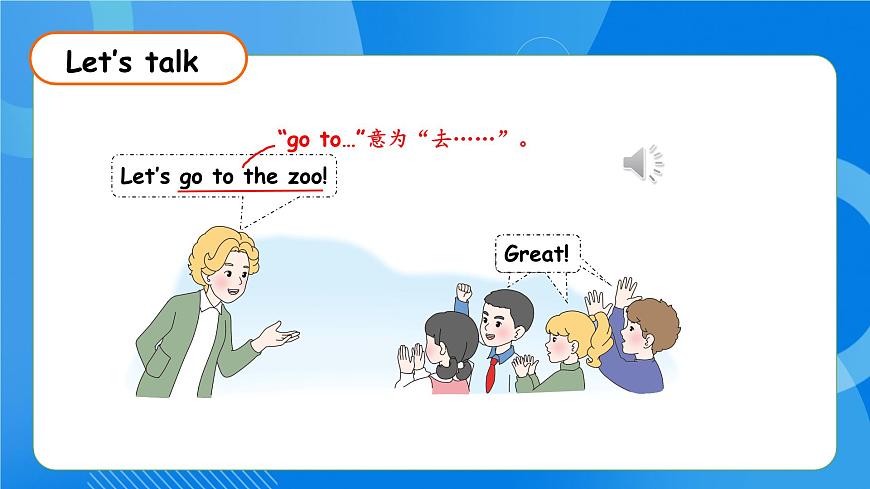【核心素養(yǎng)】人教版英語(yǔ)三年級(jí)上冊(cè)-Unit 3 Amazing animals Part B  Let's talk & Play with hand shadows課件第8頁(yè)