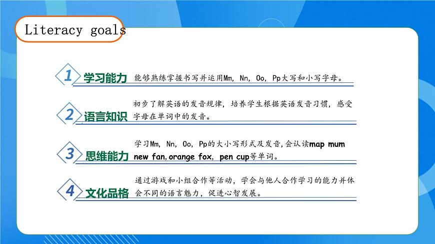 【核心素養(yǎng)】人教版英語(yǔ)三年級(jí)上冊(cè)-Unit 4 Plants around us Part A Letters and sounds課件第4頁(yè)