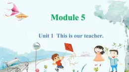 外研一起英语1年级上册 Module 5 Unit 1 This is our teacher. PPT课件