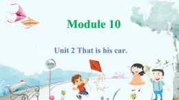 外研一起英语1年级上册 Module 10 Unit 2 That is his car PPT课件