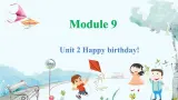 外研一起英语1年级上册 Module 9 Unit 2 Happy birthday PPT课件