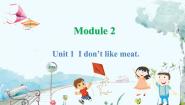 小学英语外研版 (一年级起点)二年级上册Unit 1 I don't like meat教学演示课件ppt