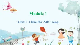 外研一起英语2年级上册 Module 1 Unit 1 I like the ABC song PPT课件