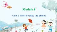 二年级上册Unit 2 Does he play the piano?多媒体教学课件ppt
