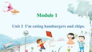 小学英语Unit 2 I’m eating hamburgers and chips.示范课课件ppt