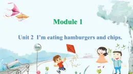 英语外研版一起3年级上册 Module 1  Unit 2 I'm eating hamburgers and chips. PPT课件