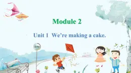 英语外研版一起3年级上册 Module 2  Unit 1 We're making a  cake. PPT课件