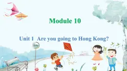 英语外研版一起3年级上册 Module 10  Unit 1 Are you going to be Hong Kong PPT课件