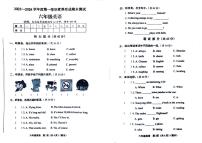 山西省临汾市洪洞县2023-2024学年六年级上学期英语期末检测试题