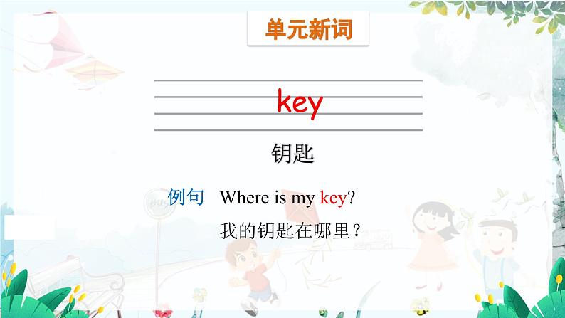 英语外研版一起4年级上册 Module 7 Unit 2 Did you see it? PPT课件03