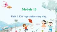 四年级上册Module 10Unit 2 Eat vegetables every day.集体备课ppt课件
