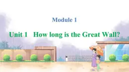 英语外研版一起6年级上册 Module 1 Unit 1   How long is the Great Wall PPT课件