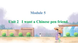 英语外研版一起6年级上册 Module 5 Unit 2   I want a Chinese pen friend PPT课件