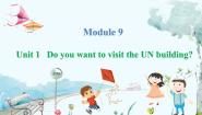 小学外研版 (一年级起点)Module 9Unit 1 Do you want to visit the UN building?授课ppt课件