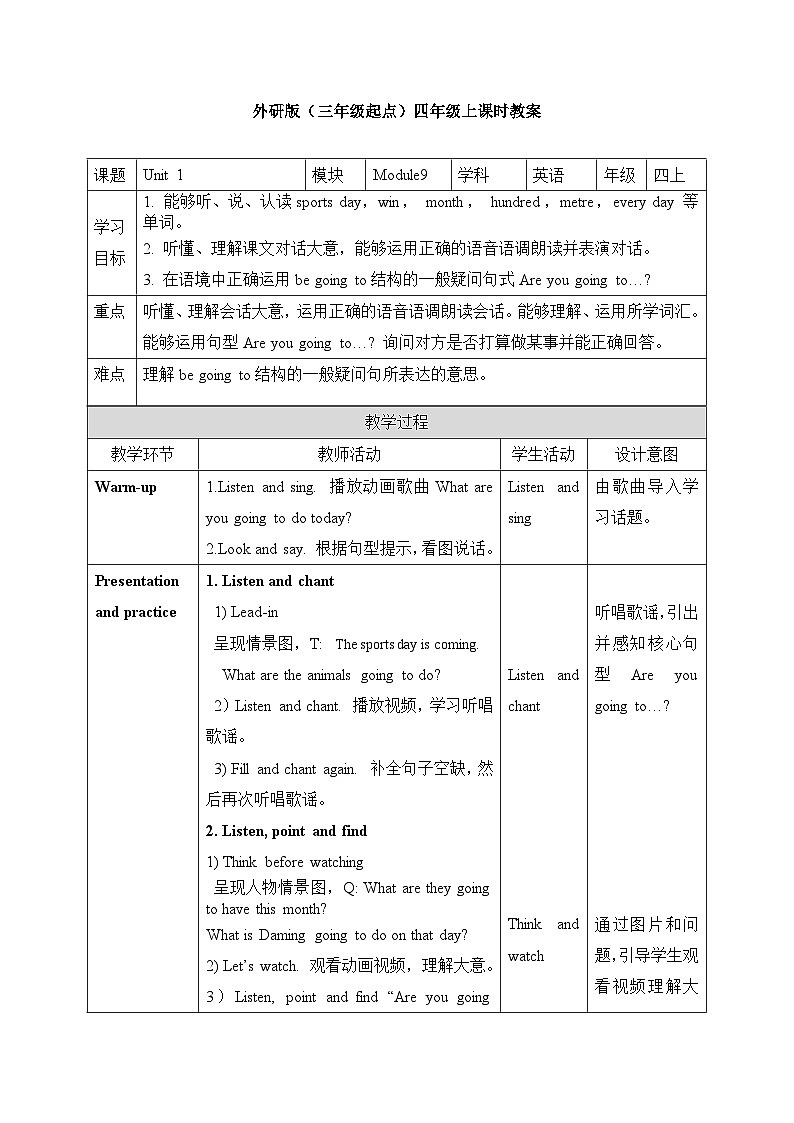 Module9Unit1 教案第1页