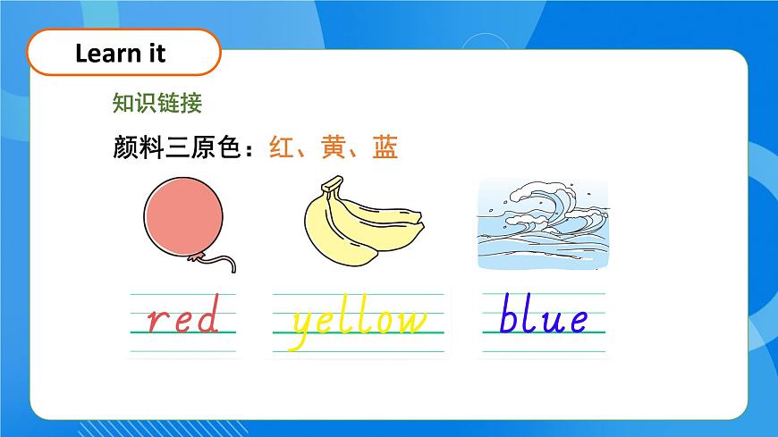 【核心素養(yǎng)】人教版英語三年級上冊-Unit 5 The colourful world  Part A Let's talk & Guess and check 課件第8頁