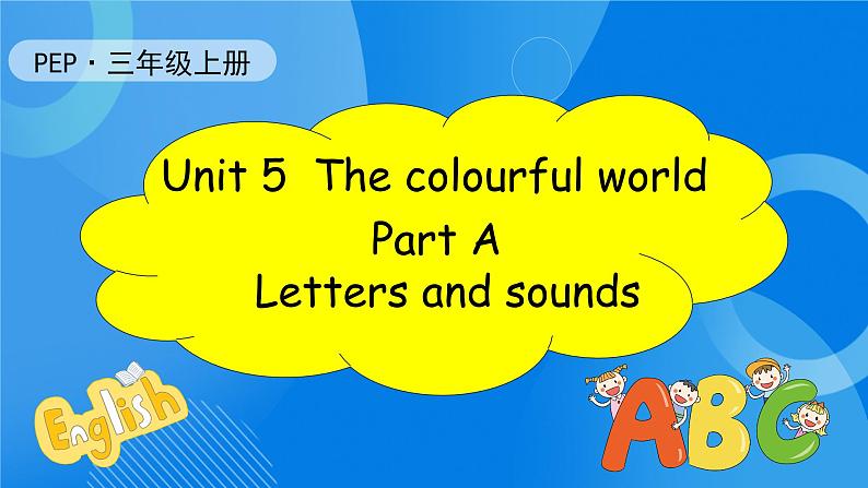 【核心素养】人教版英语三年级上册-Unit 5 The colourful world Part A Letters and sounds 课件+教案+习题01