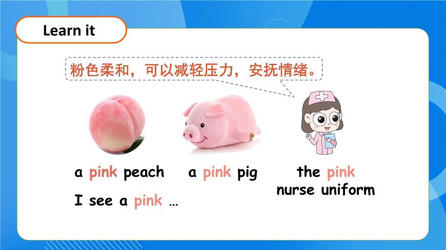 【核心素養(yǎng)】人教版英語三年級上冊-Unit 5 The colourful world  Part B Let's learn & Listen and do課件第8頁