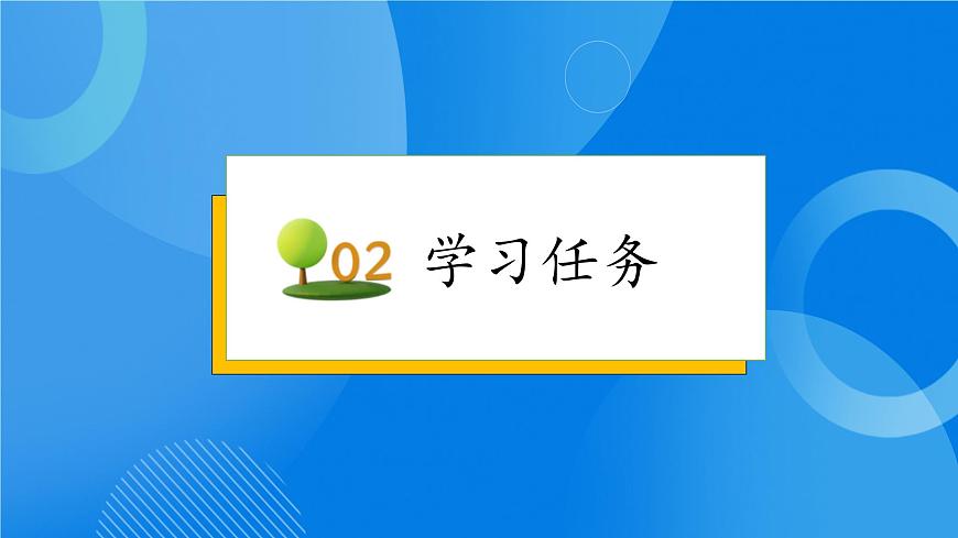 【核心素養(yǎng)】人教版英語三年級上冊-Unit 5 The colourful world  Part C Reading time課件第5頁
