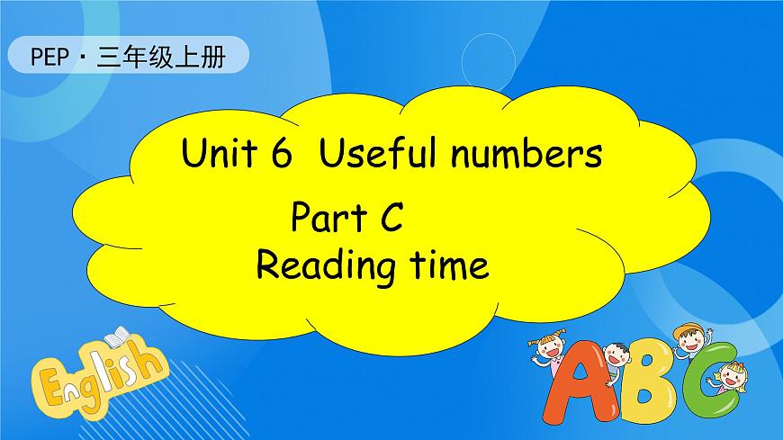 【核心素養(yǎng)】人教版英語三年級上冊-Unit 6 Useful numbers  Part C Reading time課件第1頁