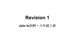 Revision 1（课件+素材）-2024-2025学年Join in 外研剑桥英语六年级上册