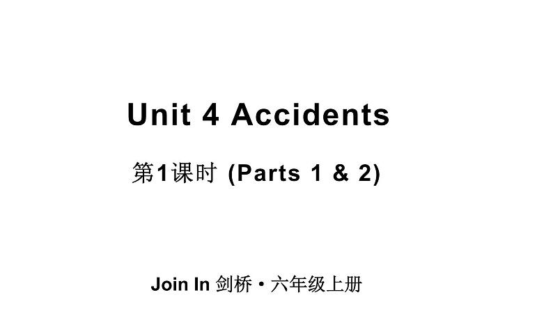 第1课时 (Parts 1 & 2)第1页