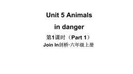 Unit 5 Animals  in danger  第1课时（Part 1）（课件+素材）-2024-2025学年Join in 外研剑桥英语六年级上册