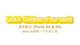 Unit 6  Children of our world 第3课时 (Parts 4a & 4b)（课件+素材）-2024-2025学年Join in 外研剑桥英语六年级上册