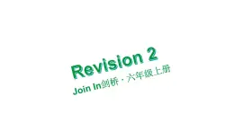 Revision 2（课件+素材）-2024-2025学年Join in 外研剑桥英语六年级上册