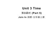 外研剑桥版五年级上册Unit 3   Time评课ppt课件