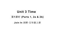 小学英语外研剑桥版五年级上册Unit 3   Time课堂教学ppt课件